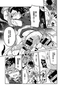 Jashin no Ikenie Ani Omoi no Otouto Hen | 魔神的贡品兄弟篇