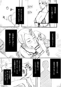 [erocs (Miho Rei)] Hitozuma ga Fella Suru Hon -fetishism-
