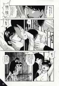 [Kazusa Shima] Kago no Naka no Kotori-tachi