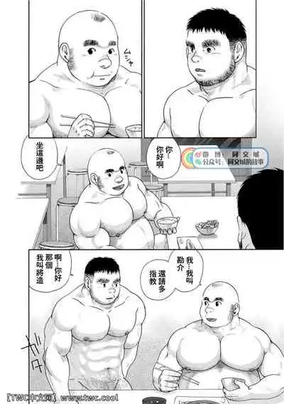 Karasu no Negura