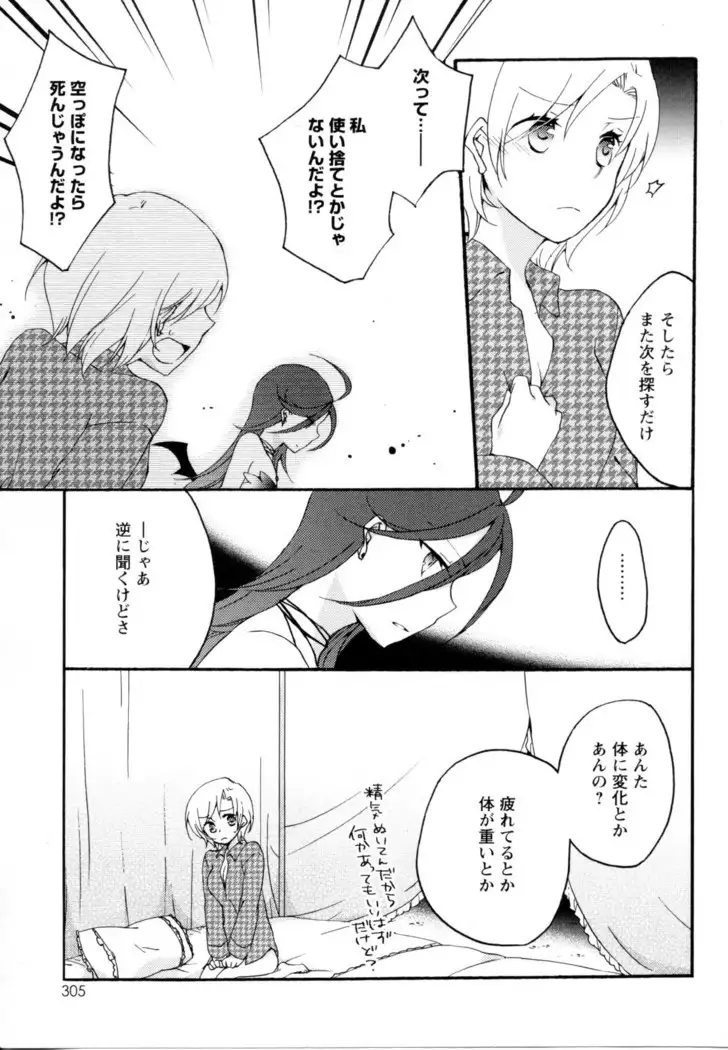 Mebae Vol. 5 - Vivid Girls Love