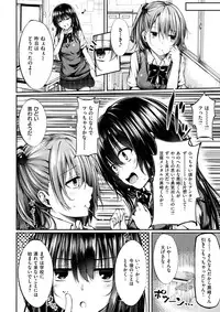 COMIC Shitsurakuten 2017-03 [Digital]