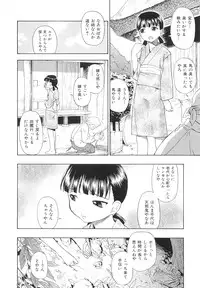 [Oyster] Bitoku no Fukou