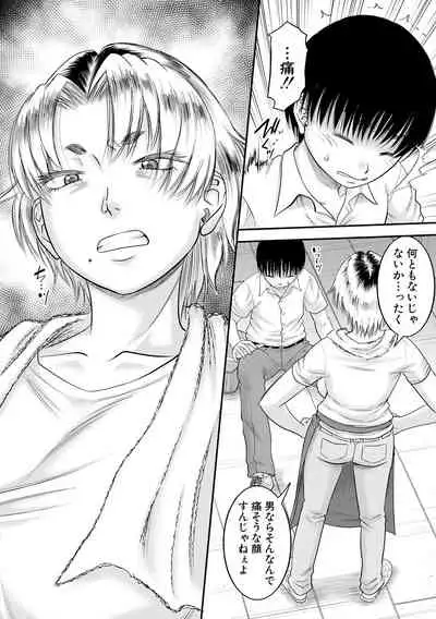 Boku to o gibo-san no himitsu no kankei