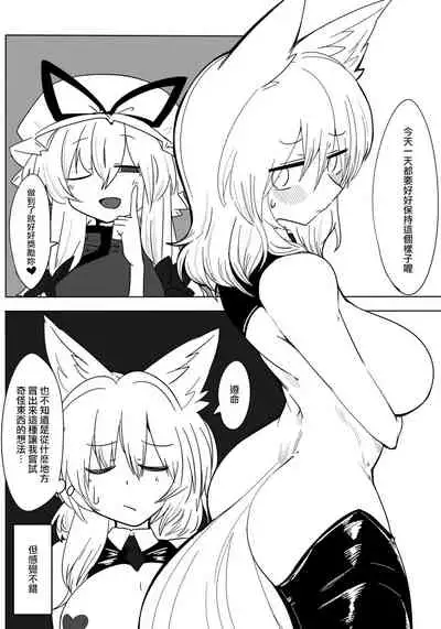 Gyaku Bunny Ran-sama | 穿逆兔女郎的藍