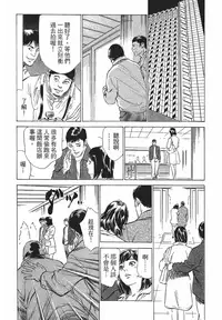 [Hazuki Kaoru, Takizawa Hiroyuki] Joshi Ana Nanase | 性感女主播 Vol.1 [Chinese]