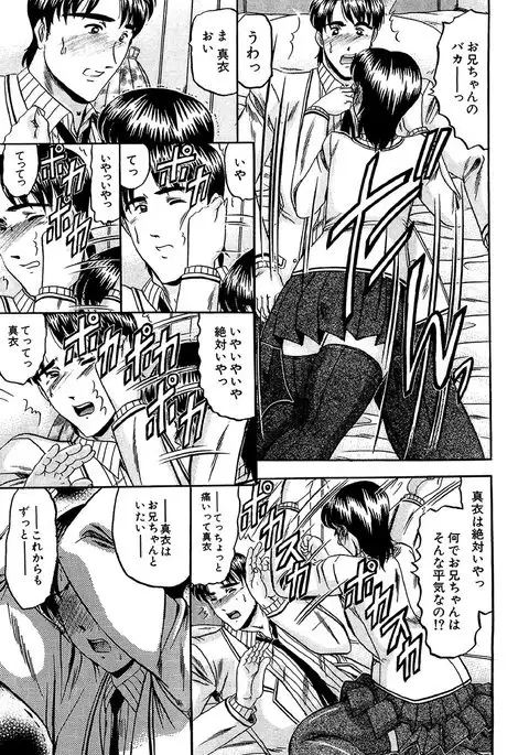 Zettai Kaikan Ryouiki