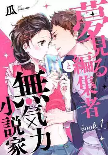 [山田タヒチ] 義母と娘のコンチェルト〈姦全版〉 序章-第5章