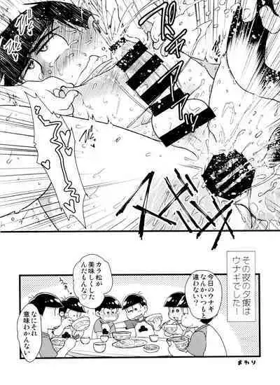 Jinan uke ishu kan sairoku