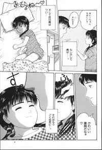 [Ichiichi Yuuna] Michikusa (another version)