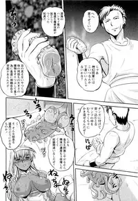[Kumoi Takashi] Kirima Ryoujoku (COMIC Masyo 2011-11)