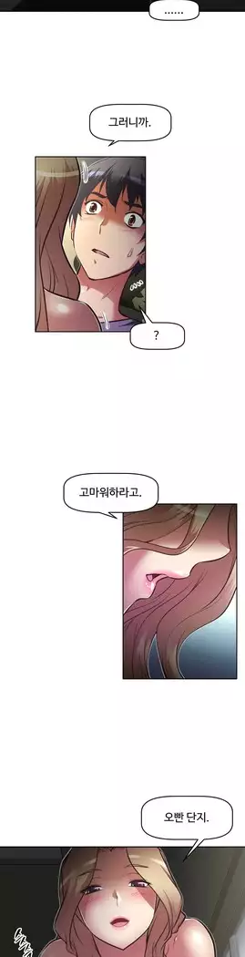 Brawling Go Ch.53-66