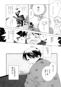 [Kiyoka] Momoiro Line [2004-11-10]