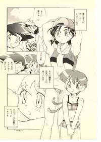 (C52) [Hotateya (James Hotate)] GGG PROJECT (Tenchi Muyo!, Gaogaigar)