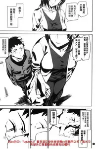 [Ashiomi Masato] Crime Girls [Chinese]