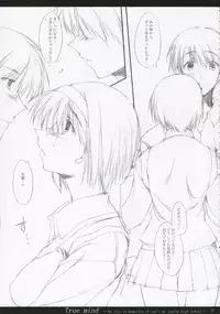 (COMIC1)[Mugen no Chikara (Murakami Yuuki)] TRUE MIND (ToHeart 2)