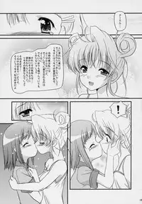 (C70) [Missing Park (chisato)] Inori no uta (Simoun)