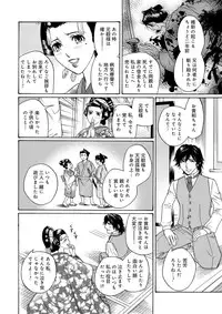 Kiken renai M52