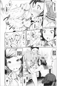 [Meganei] Shishunki Sex | 思春期少女性愛 [Chinese]