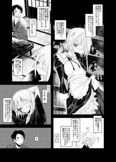 Kaisoikkenchou Aizoban