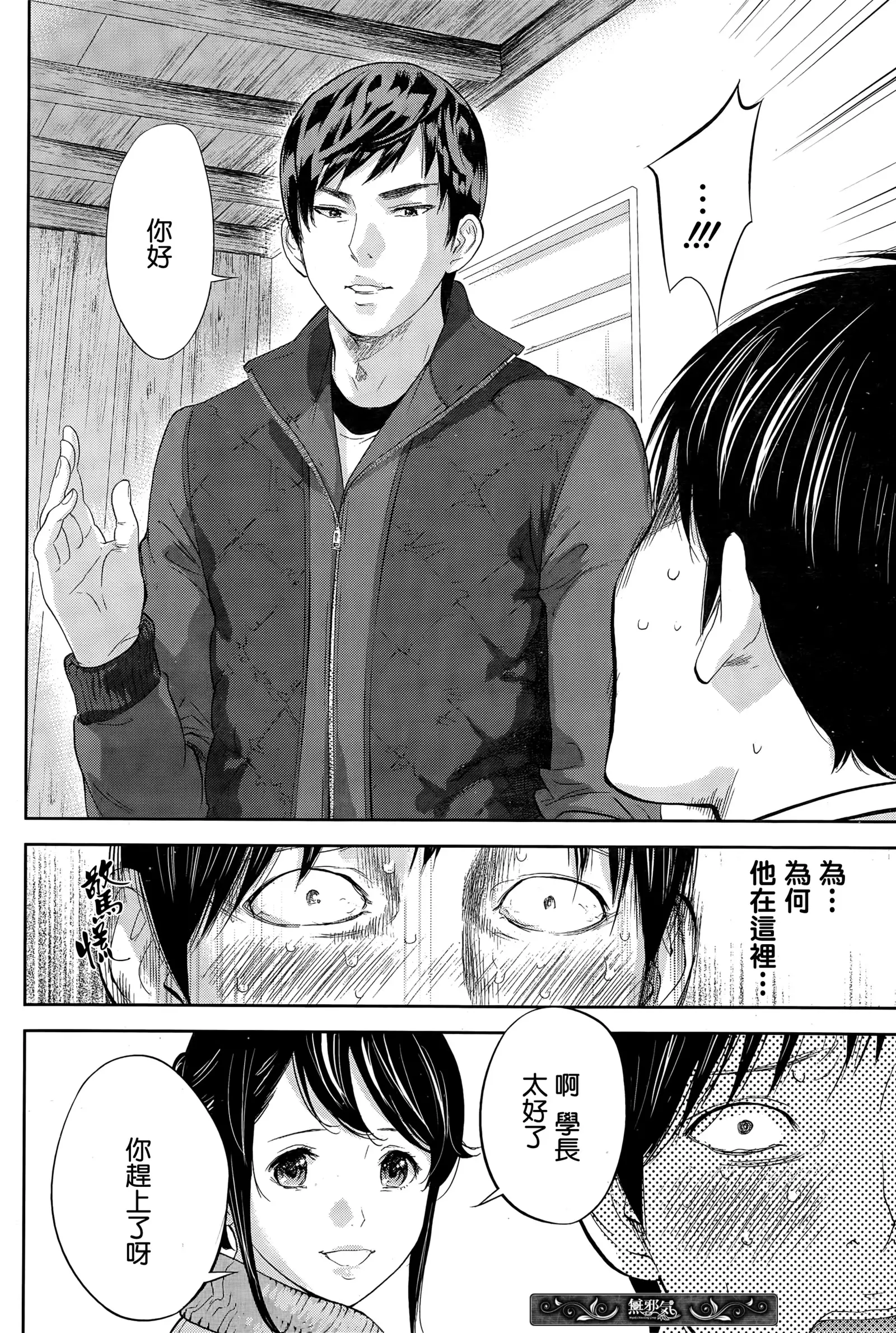 Netoraserare | 虛假的寢取 Ch.1-27