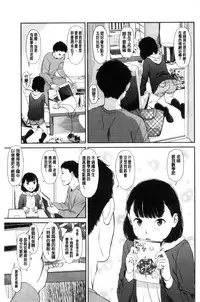 [Onizuka Naoshi] Emotive | 戀妹-性質的 [Chinese]