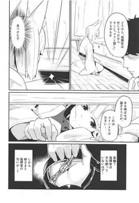 (C94) [Majikayo (Maji)] Pet na Kaga (Azur Lane)
