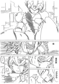 [RaliugaXXX] Megaman X4 Zero x Iris (Mega Man X)
