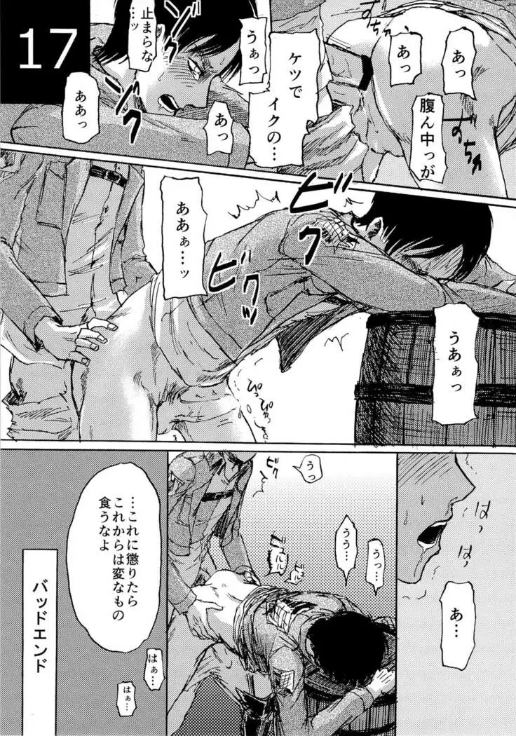 kinkyuutoubatsu eren wo mamore!
