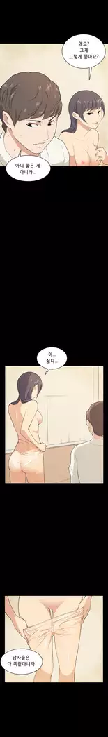 Stockholm Syndrome Ch.1-23