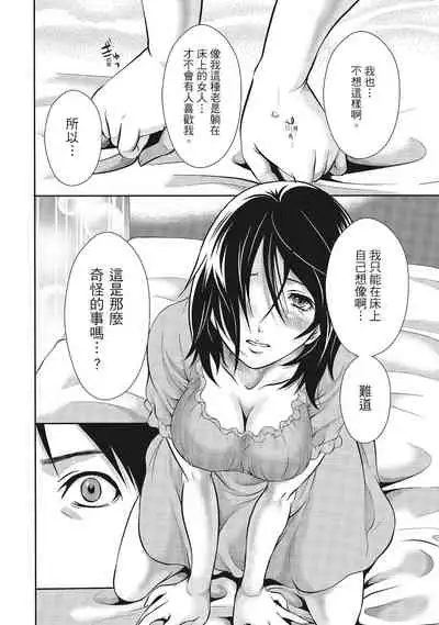Erokawa Kanojo no Seishodo
