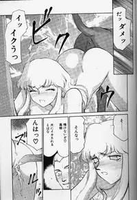 [TAIRA HAJIME] Caster Reiko