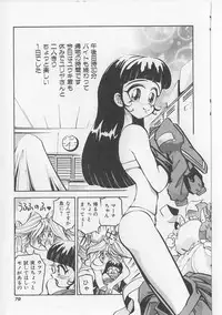 [Michael Harawata] Sukisuki Candy Love!!