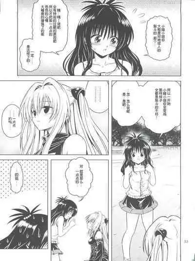 Anoko-tachi ga Taihen na Koto ni Nattemasu 3~5