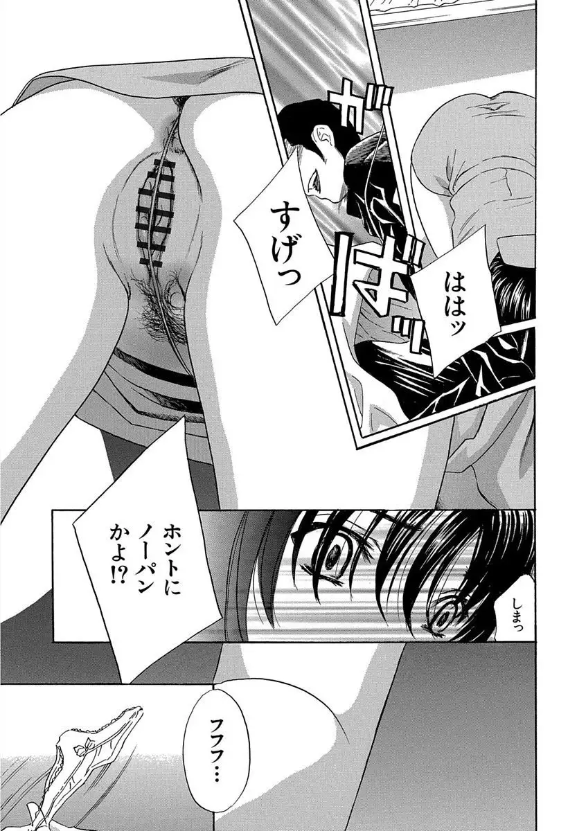 Devil na Cherry Kanzenban