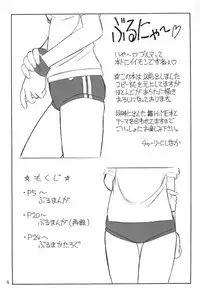 (C67) [EINSATZ GRUPPE (Charlie Nishinaka)] B-1 BLOOMER (Mai-HiME)