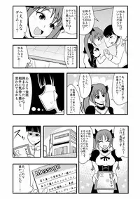 [zetubou] 生イキ!