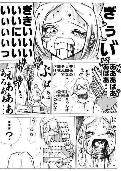sukusui senshi ryona manga vol.1~11
