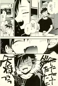 (GOOD COMIC CITY 24) [modokashiWC (Howako)] Tetsu Ona!!! (Ensemble Stars!)