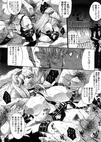 COMIC TENMA 2008-04