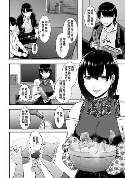 Sayonara Kanojo