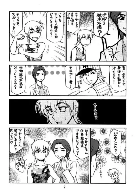 Koshouchuu 6