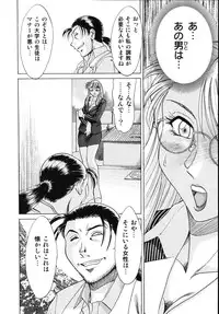 [Champon Miyabi] Onee-san Rinkan Onna Kyoushi
