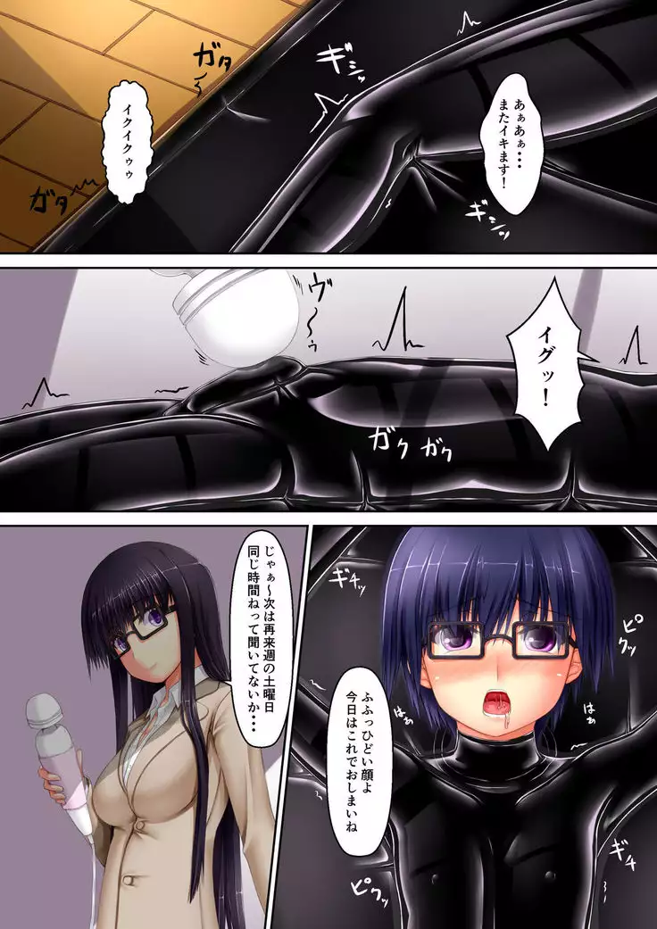 Beginning rubber
