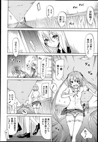 COMIC MUJIN 2013-06