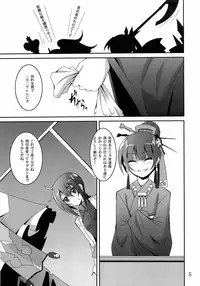 (ComiComi14) [Yoru no Benkyoukai (Fumihiro)] Discount ticket (Etrian Odyssey)