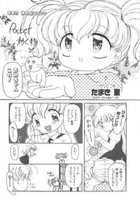 [Hariken Hanna] Totsuzen! Cat tale EX