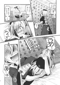 (Reitaisai SP1) [DOUMOU (DOUMOU)] Shishou ga Shikotama wo Nagusami Hon (Touhou Project)