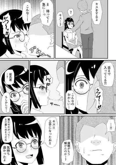 Kyouchou no Kajitsu