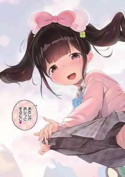 Onnanoko Party.